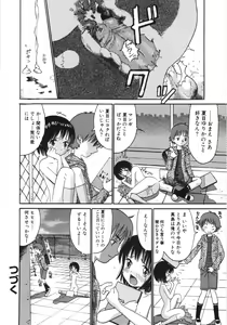Page 33 of Ayakashi no Yakata - Fascinating Mansion - preview thumbnail