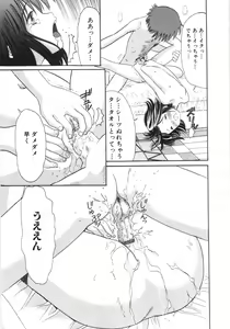 Page 42 of Ayakashi no Yakata - Fascinating Mansion - preview thumbnail