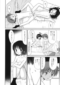 Page 45 of Ayakashi no Yakata - Fascinating Mansion - preview thumbnail