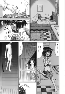 Page 46 of Ayakashi no Yakata - Fascinating Mansion - preview thumbnail