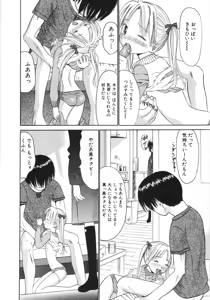 Page 5 of Ayakashi no Yakata - Fascinating Mansion - preview thumbnail
