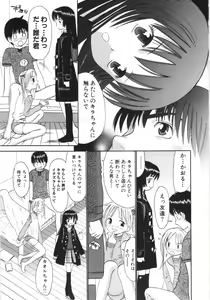 Page 6 of Ayakashi no Yakata - Fascinating Mansion - preview thumbnail