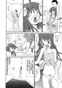 Page 73 of Ayakashi no Yakata - Fascinating Mansion - preview thumbnail