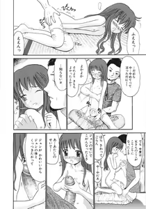Page 77 of Ayakashi no Yakata - Fascinating Mansion - preview thumbnail
