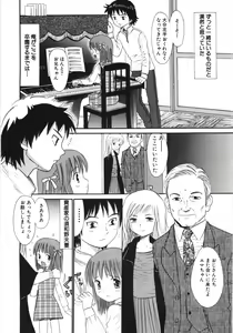 Page 83 of Ayakashi no Yakata - Fascinating Mansion - preview thumbnail