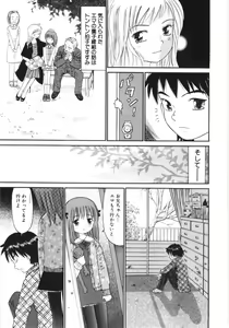 Page 84 of Ayakashi no Yakata - Fascinating Mansion - preview thumbnail