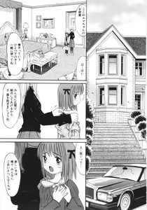 Page 86 of Ayakashi no Yakata - Fascinating Mansion - preview thumbnail
