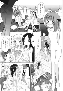 Page 88 of Ayakashi no Yakata - Fascinating Mansion - preview thumbnail