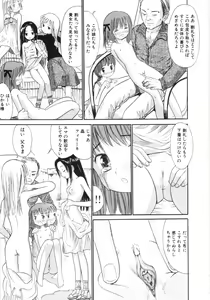 Page 90 of Ayakashi no Yakata - Fascinating Mansion - preview thumbnail