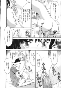 Page 9 of Ayakashi no Yakata - Fascinating Mansion - preview thumbnail
