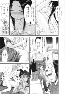 Page 92 of Ayakashi no Yakata - Fascinating Mansion - preview thumbnail