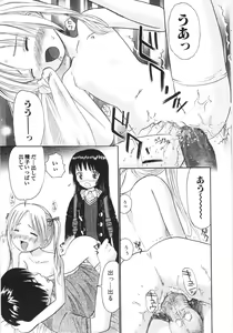 Page 10 of Ayakashi no Yakata - Fascinating Mansion - preview thumbnail