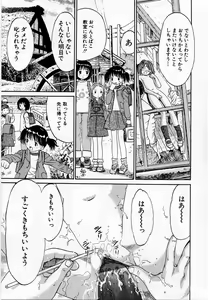 Page 11 of Ikenai Shoujo - preview thumbnail