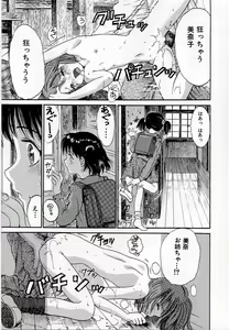 Page 13 of Ikenai Shoujo - preview thumbnail