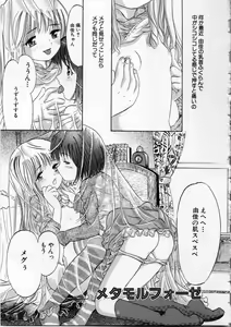 Page 19 of Ikenai Shoujo - preview thumbnail