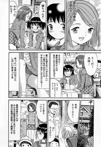 Page 4 of Ikenai Shoujo - preview thumbnail