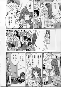 Page 50 of Ikenai Shoujo - preview thumbnail