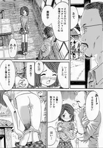 Page 5 of Ikenai Shoujo - preview thumbnail