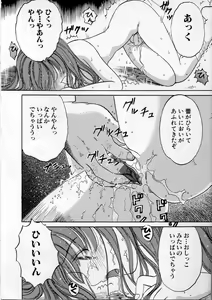 Page 56 of Ikenai Shoujo - preview thumbnail