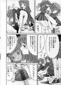 Page 66 of Ikenai Shoujo - preview thumbnail