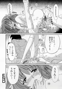 Page 80 of Ikenai Shoujo - preview thumbnail