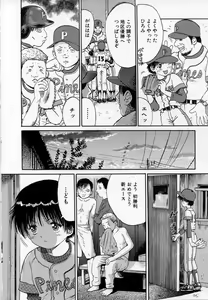 Page 98 of Ikenai Shoujo - preview thumbnail