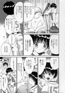 Page 99 of Ikenai Shoujo - preview thumbnail