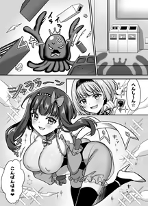 Page 3 of Mahou Shoujo Lovena 3 ~King Shokushu VS Futari no Mahou Shoujo~ - preview thumbnail