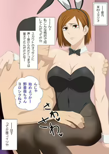 Page 3 of Erocos DREAM 26 - preview thumbnail