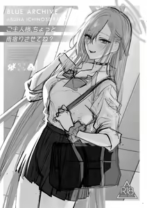 Page 3 of Goshujin-sama, Chotto Amayadori Sasete ne? - Teacher, let me get out of the rain for a minute, okay? | 主人大人、让我在这避个雨吧? - preview thumbnail