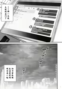 Page 4 of Goshujin-sama, Chotto Amayadori Sasete ne? - Teacher, let me get out of the rain for a minute, okay? | 主人大人、让我在这避个雨吧? - preview thumbnail