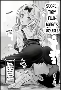 Fujiwara Shoki  no  Trouble | Secretary Fujiwara's Trouble — hentai manga cover on Fhentai