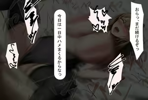 Page 332 of Tsuma wa Imouto no Tame ni Netorareru - preview thumbnail