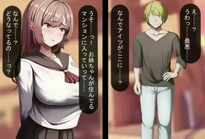 Page 370 of Tsuma wa Imouto no Tame ni Netorareru - preview thumbnail