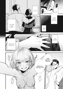 Page 56 of Tairo Naki Netsu | 퇴로없는 열 - preview thumbnail