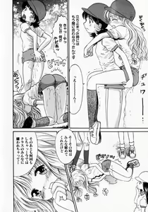 Page 40 of Kanbi Shoujo - Delicious Girl - preview thumbnail