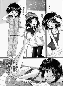 Page 4 of Kanbi Shoujo - Delicious Girl - preview thumbnail
