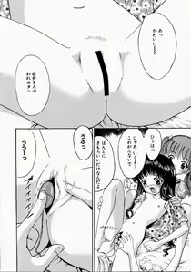 Page 56 of Kanbi Shoujo - Delicious Girl - preview thumbnail