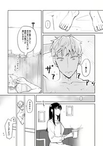 Page 3 of Tateta Hitosashiyubi wa Kanojo no Saihai - preview thumbnail