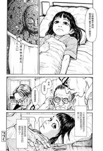 Page 37 of Chiisai Karada ni Shiroi Kage - preview thumbnail
