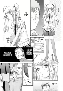 Page 56 of Elf Kishi Marika Injoku Yuugi | 엘프기사 마리카 음욕유희 - preview thumbnail
