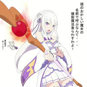 Page 332 of Emilia - Collection ~2~ SFW 艾米莉亚 个人收藏画集 - preview thumbnail