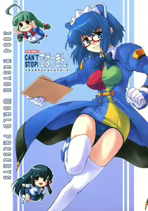 Can't Stop! Debuggin'! — hentai manga cover on Fhentai