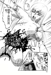 Page 168 of Ingyaku Kangoku Tou - preview thumbnail