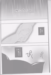 Page 3 of Neko Rorin - preview thumbnail