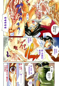 Page 3 of Ura Nurse no Oshigoto | 秘密護士的工作♥ - preview thumbnail