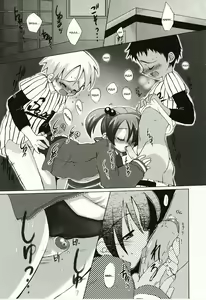 Page 3 of Nakayoshi Ace. - preview thumbnail