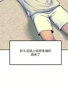 Page 1070 of 触电大师 | 觸電大師 1-57 - preview thumbnail