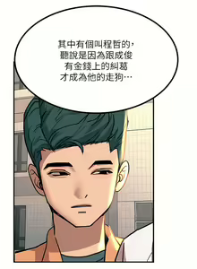 Page 1238 of 触电大师 | 觸電大師 1-57 - preview thumbnail
