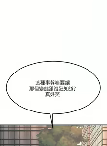 Page 1909 of 触电大师 | 觸電大師 1-57 - preview thumbnail